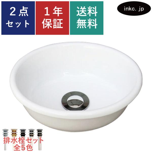 洗面ボウル 洗面ボール 洗面 手洗器 洗面台 ボウル 洗面器 鉢 セット