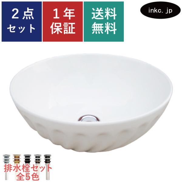 洗面ボール 陶器 手水鉢 ．手洗器 手洗い鉢 洗面器 蛇口 洗面ボウル 洗面ボール 洗面 手洗器 洗面台 ボウル 洗面器 鉢 セット
