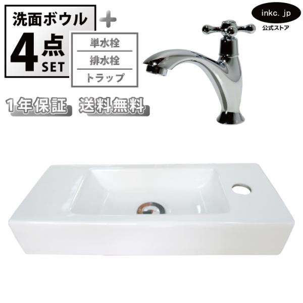 洗面ボウル 置き型 壁付け おしゃれ 四角 幅 50cm 500mm 奥行き 20cm