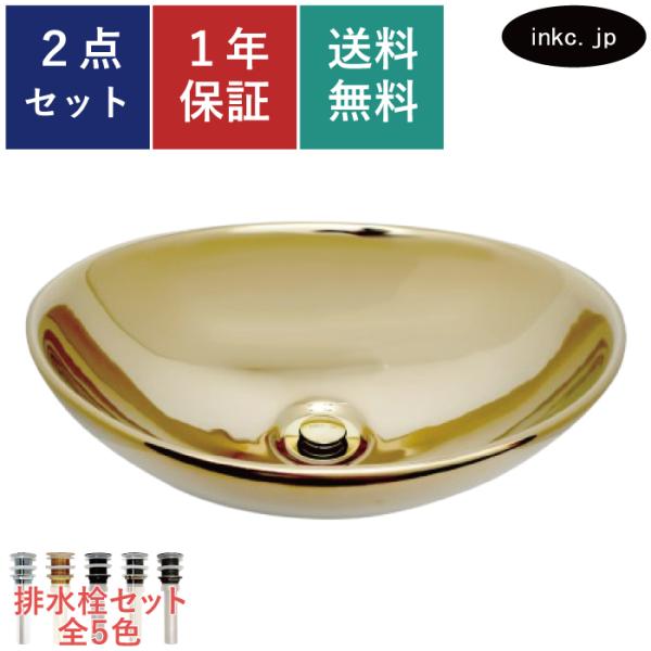 手洗器 金 ゴールド おしゃれ メタリック 陶器 洗面台 手洗い鉢 金色