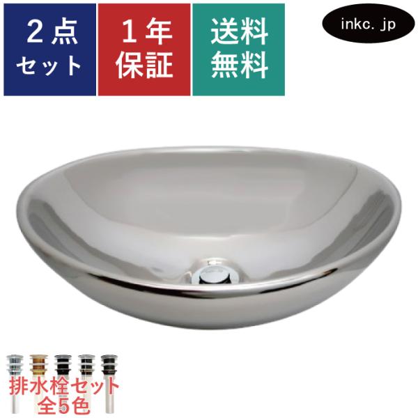 手洗器 おしゃれ メタリック シルバー 銀 陶器 手洗い鉢 洗面台