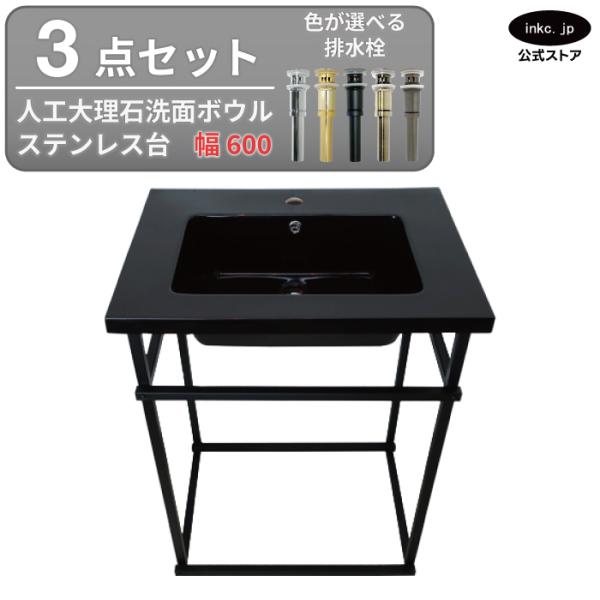 洗面台 600 おしゃれ アイアン 人工大理石 黒 ブラック W600×D455×H830