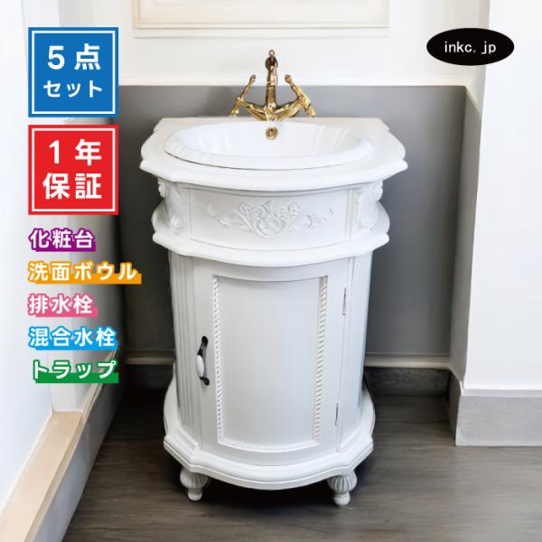 雰囲気 洗面台 洗面器 ウォッシュスタンド フラワー ガーデニング アンティーク 122901ire.jpg