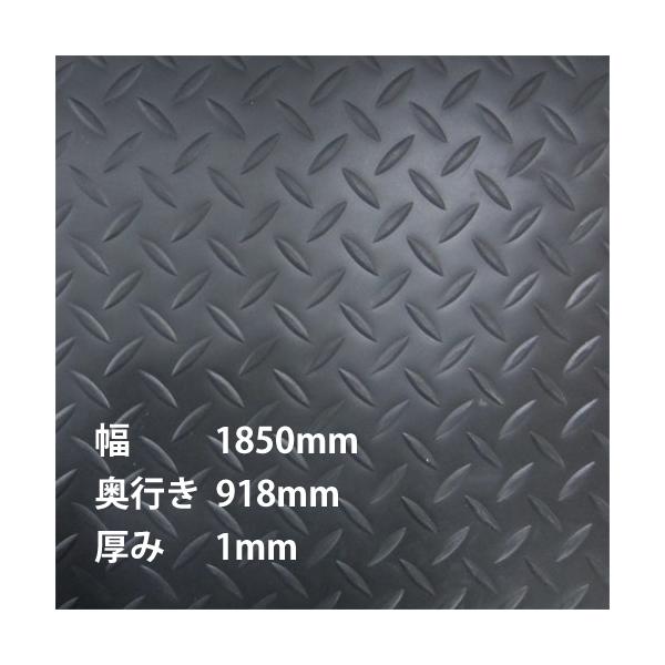 縞鋼板風防滑保護シート ゴムマット 駐車場 ガレージマット バイク 軽トラ 荷台 滑り止め 屋外 1850mm×918mm 厚み1mm 黒 ブラック | 品番INK-1316001