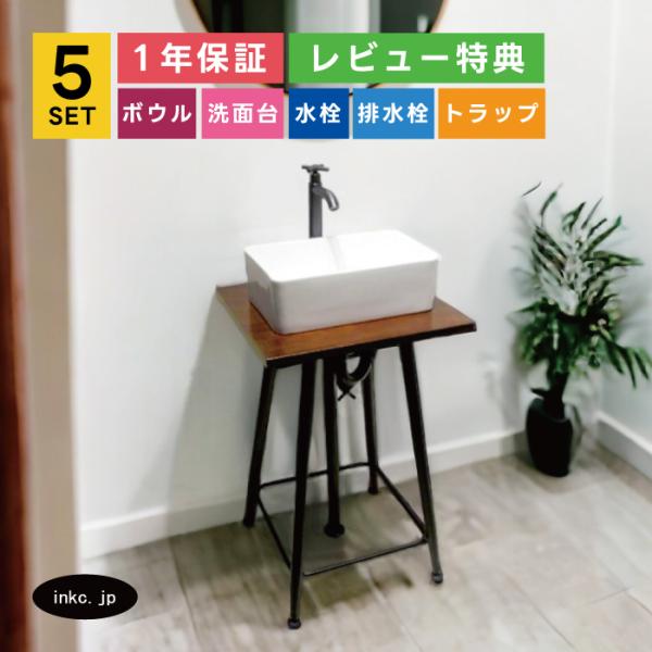 洗面台セット 小さい アイアン コンパクト Vin 15 W450 D4 H700 Ink hset Ink hset 株式会社インクコーポレーション 通販 Yahoo ショッピング