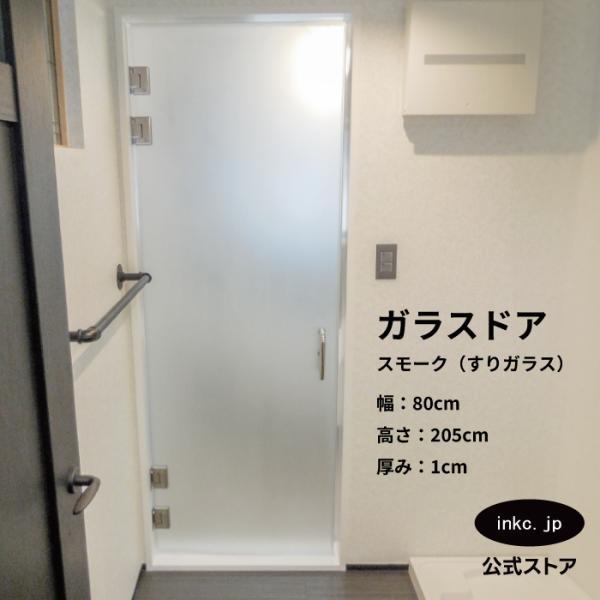 廃番】ガラスドア 強化ガラス 開き戸 片開き サイズ 幅 800mm 高さ