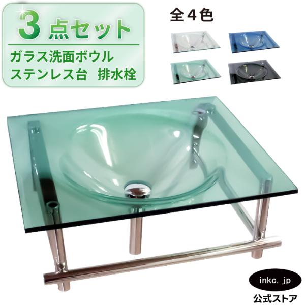 洗面台 ガラス 四角 壁掛け 緑 グリーン オーバーフロー無し W550×D460