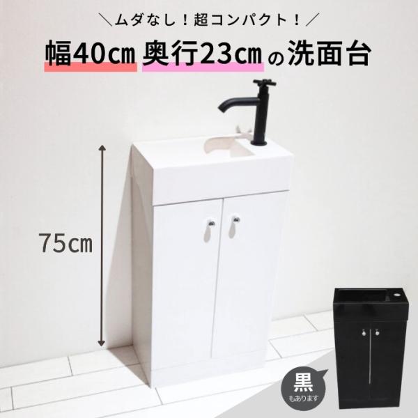 手洗器 コンパクト おしゃれ ミニマリズム W400 D225 【MIN-42