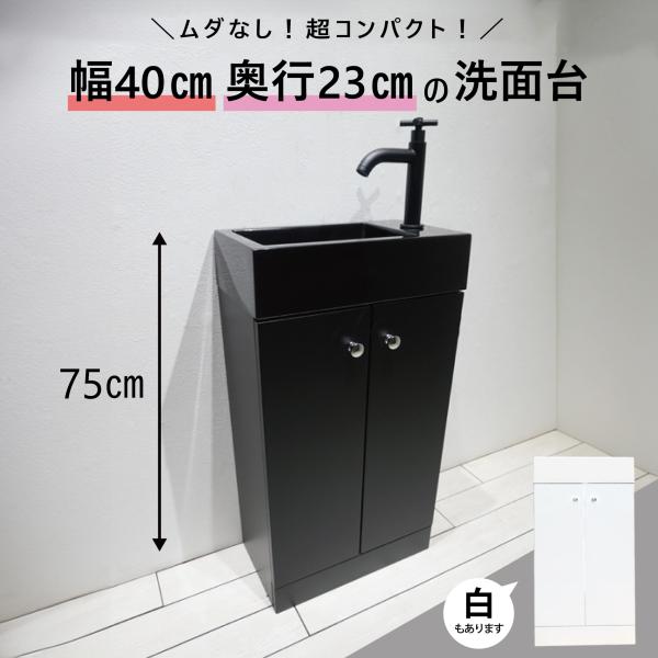 ミニマリズム 洗面化粧台セット おしゃれ Min 44 黒 洗面台 洗面化粧台 Min 44 Min 44 株式会社インクコーポレーション 手数料安い