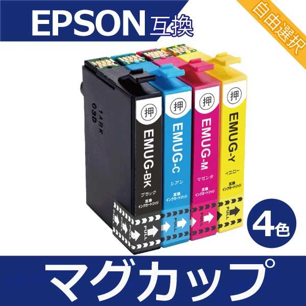 純正品と同じ使用していただける互換インクカートリッジEPSON互換インクMUG-４CL 4色セット自由選択＜メーカー＞エプソン互換品＜純正品番＞MUG-4CL、MUG-BK＜顔料／染料＞すべて染料＜セット内容＞MUG-BK （ブラック）×1...