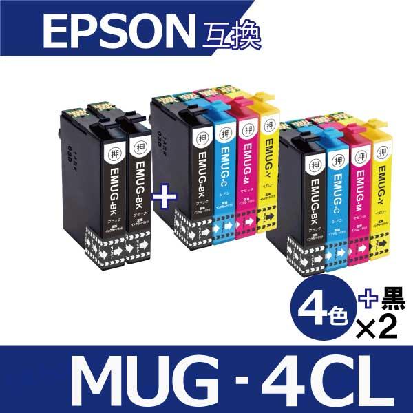 MUG-4CL エプソン プリンター インク 4色×2セット＋ブラック2本 計10本 