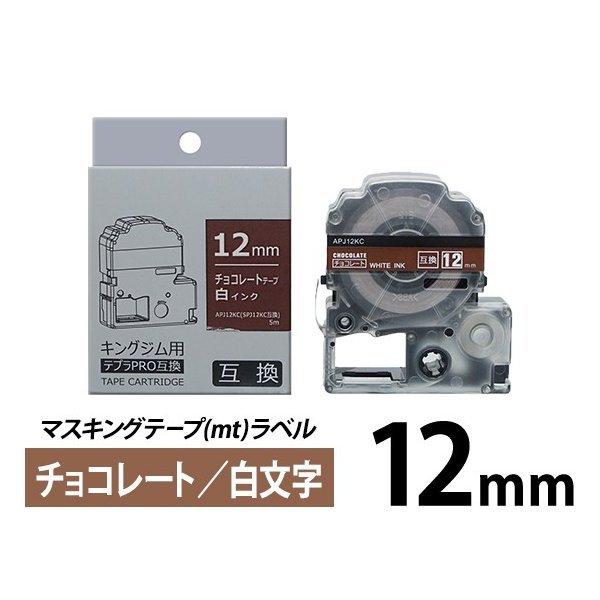 LOW ev PRO ݊ e[vJ[gbW 12mm `R[gn   }XLOe[v mt x 