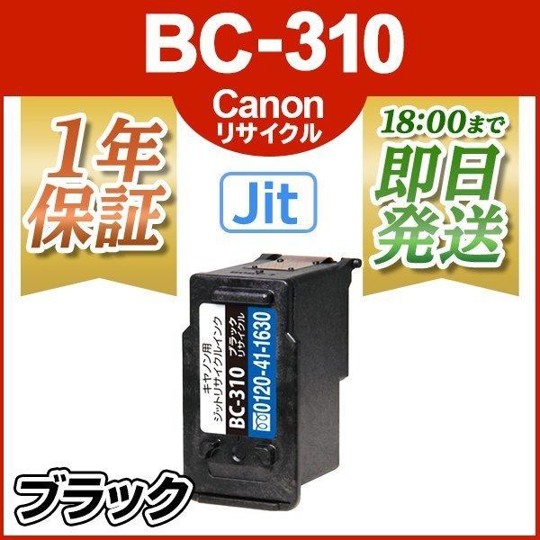 306 Canon 純正使用済みインクカートリッジ 27個 BC-310 311 BC-311