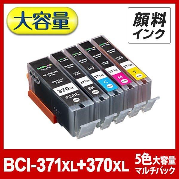 インク革命.COM BCI-371XL+370XL / 5MP 5色マルチパック 大容量