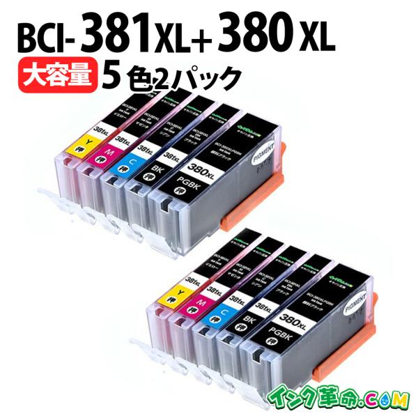 インク革命 Canon BCI-380XL/381XL 互換インクまとめ売り インク革命.COM キヤノン インク BCI-381XL+380XL / 5MP 5色 x2セット