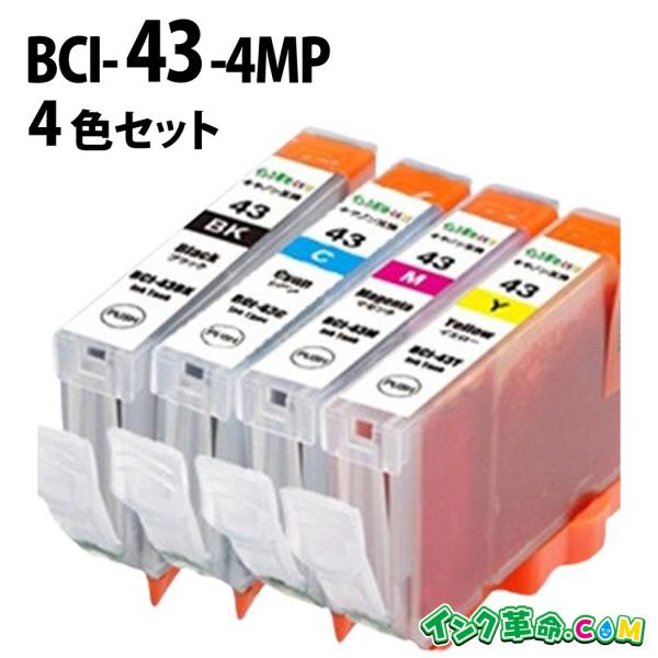 BCI-43/4mp（4色マルチパック) キヤノン Canon用 互換インク 