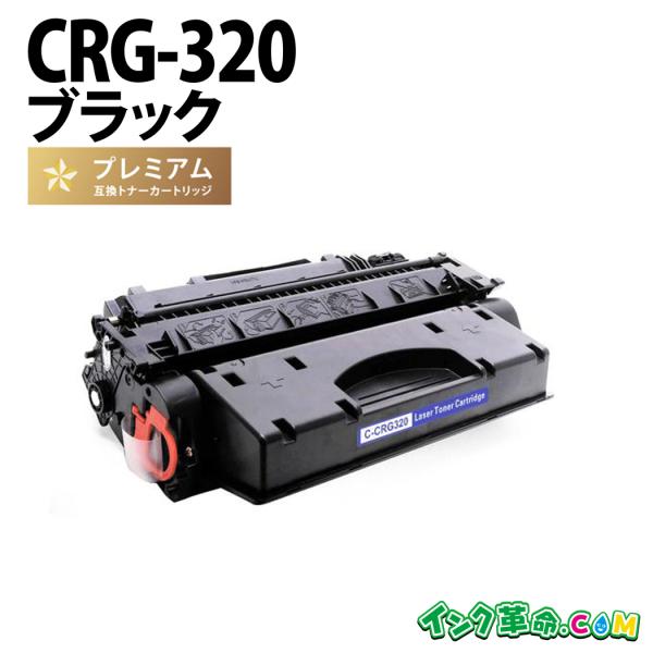 インク革命.COM CRG-320 ブラック レーザープリンター Canon