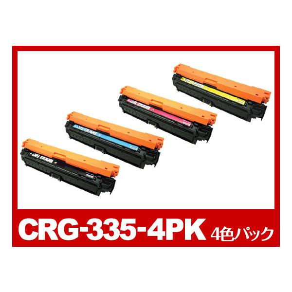 インク革命.COM CRG-335-4PK 4色パック キヤノン Canon リサイクル