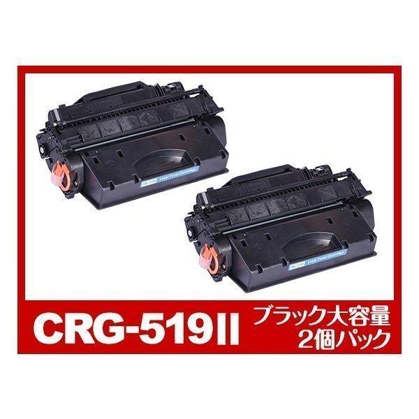 インク革命.COM インク革命.COM CRG-519II-2PK 大容量 黒2本セット