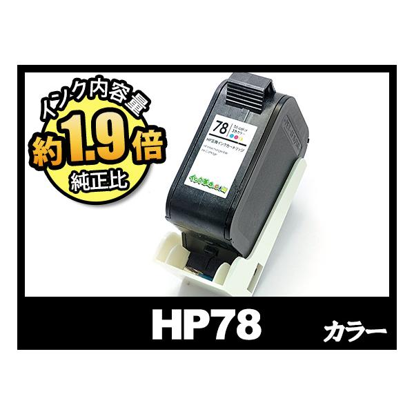 インク革命.COM HP78 C6578DA#003 カラー インク HP リサイクルインク