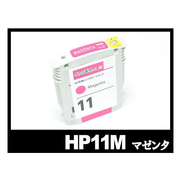 インク革命.COM HP11 C4837A マゼンタ HP互換インクカートリッジ