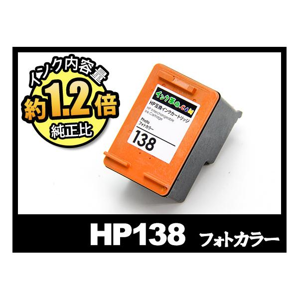 インク革命.COM HP138 C9369HJ フォトカラー ヒューレット パッカード