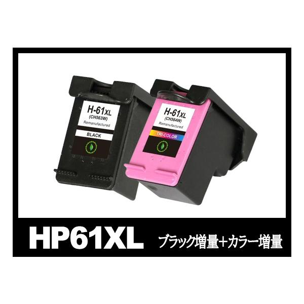 インク革命.COM HP61XL CH563WA CH564WA (ブラック増量・カラー