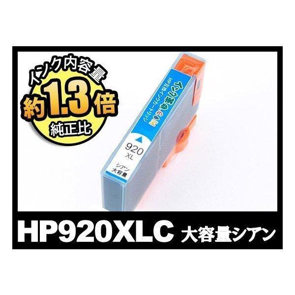 5個HP 920XL 純正 インクカートリッジ シアン CD972AA 【公式