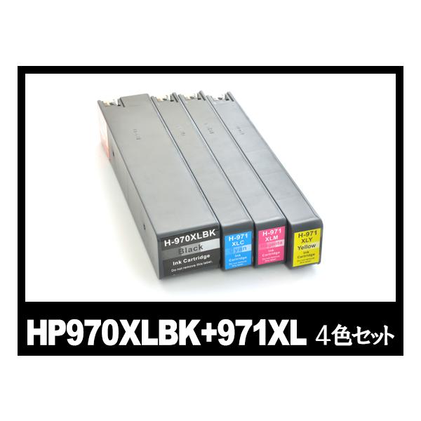 インク革命.COM HP970+971XL（4色マルチパック大容量） HP用 互換