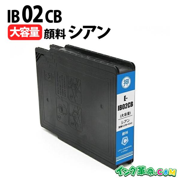 インク革命.COM エプソン インク IB02KB 大容量 顔料シアン プリンター