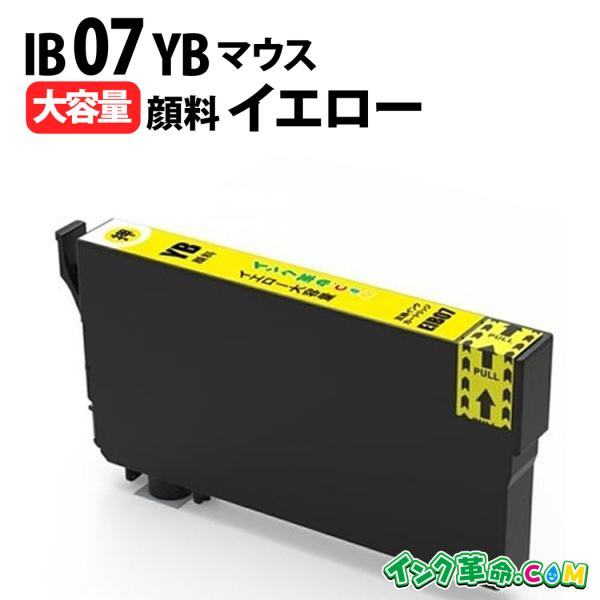 4*インクカートリッジ IB07YB イエロー 互換性 大容量 個包装 未開封 Amazon.co.jp: エプソン 純正 インクカートリッジ IB07YB イエロー 大