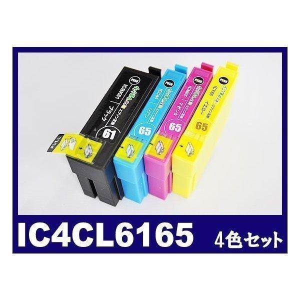 インク革命.COM エプソン インク IC4CL6165 4色セット ペン 糸