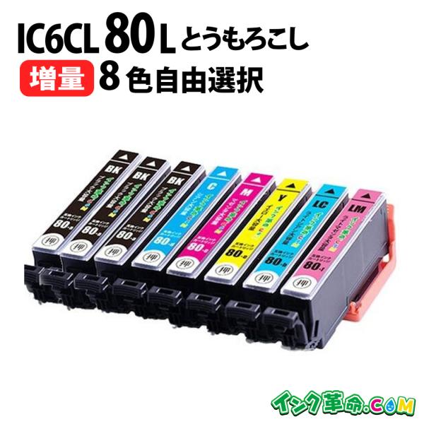 ink-revolution_ic8cl80l-f