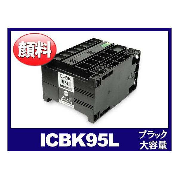 その他 EPSON - EPSON ICBK95L EPSON（エプソン）対応の互換インク ICBK95L 単品（メール便不可