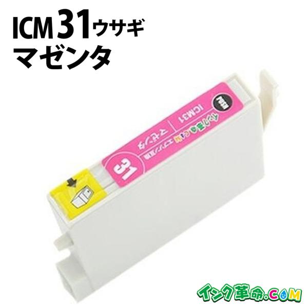 インク革命.COM エプソン インク ICM31 マゼンタ IC31 ウサギ EPSON