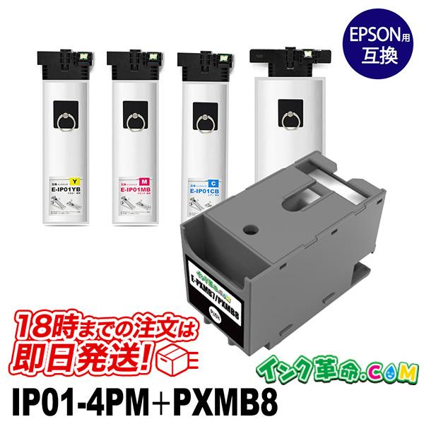 EPSON純正インクパックIP01 4色＋メンテナンスボックス インク革命.COM IP01-4mp + PXMB8 4色セット＋メンテナンス