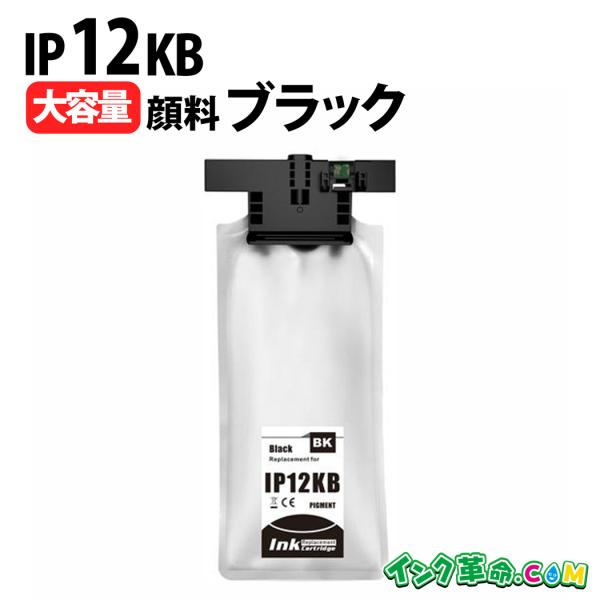 インク革命.COM エプソン インクIP12KB 顔料ブラック 大容量 EPSON