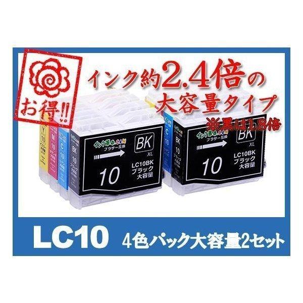 brother LC10-4PK ２セット インク革命.COM ブラザー インク LC10-4PK2PSET 4色パック 大