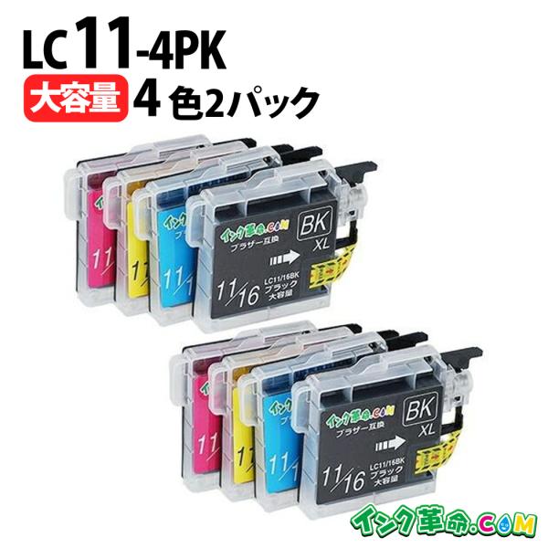 インク革命.COM ブラザー インク LC11-4PK2PSET 4色パック 大容量 2