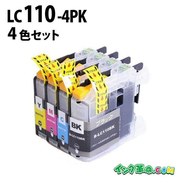 ブラザー インク LC110-4PK 4色パック プリンターインク lc110 brother