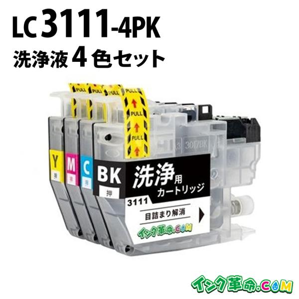 インク革命.COM 【洗浄液】LC3111-4PK(4色パック)ブラザー【brother