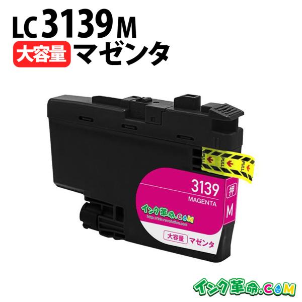インク革命.COM ブラザー インク LC3139M マゼンタ 大容量 LC3139