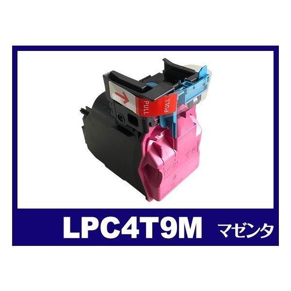 LPC4T9M マゼンタ レーザープリンター EPSON エプソン 互換トナー