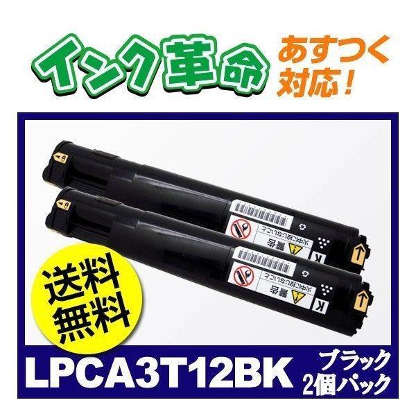 EPSON 純正トナー　LPCA3T12KP 他カラー3色 EPSON 純正トナーLPCA3T12KP 他カラー3色