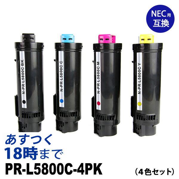 純正品　NEC PR-L5800C トナーカートリッジ 4色セット インク革命.COM PR-L5800C-4PK 大容量 4色セット BK C M Y レーザー