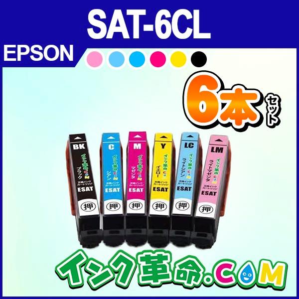 エプソン インク SAT-6CL 6色セット さつまいも プリンター 互換 インク カートリッジ SAT Epson 互換インク 18時まで 即日配送  ヤフー店 通販 