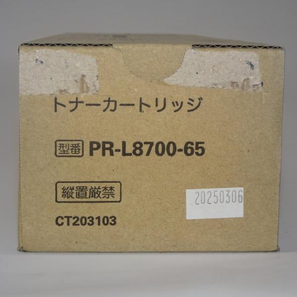 NEC 【訳あり 新品 純正】MultiWriter PR-L8700-12 [トナー