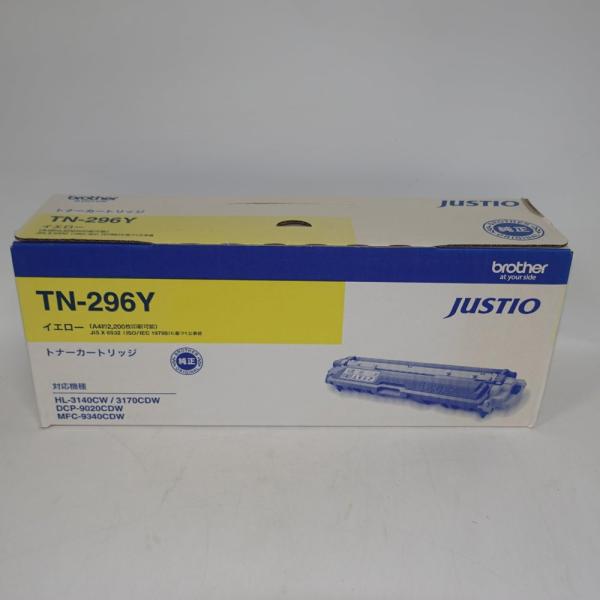 【訳あり 新品 純正】ブラザー工業 【brother純正】トナーカートリッジイエロー(大容量) TN-296Y 対応型番:HL-3170CDW、HL-3140CW、DCP-9020CDW、MFC-9340CDW 他