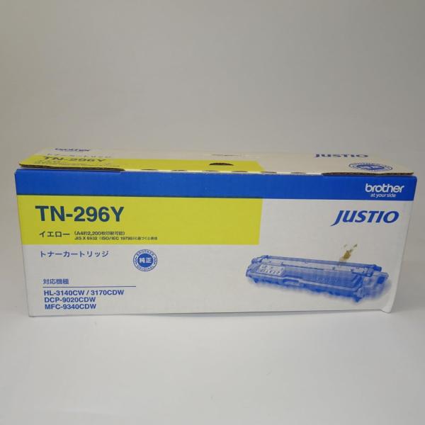 ブラザー工業 【brother純正】トナーカートリッジイエロー(大容量) TN-296Y 対応型番:HL-3170CDW、HL-3140CW、DCP-9020CDW、MFC-9340CDW 他