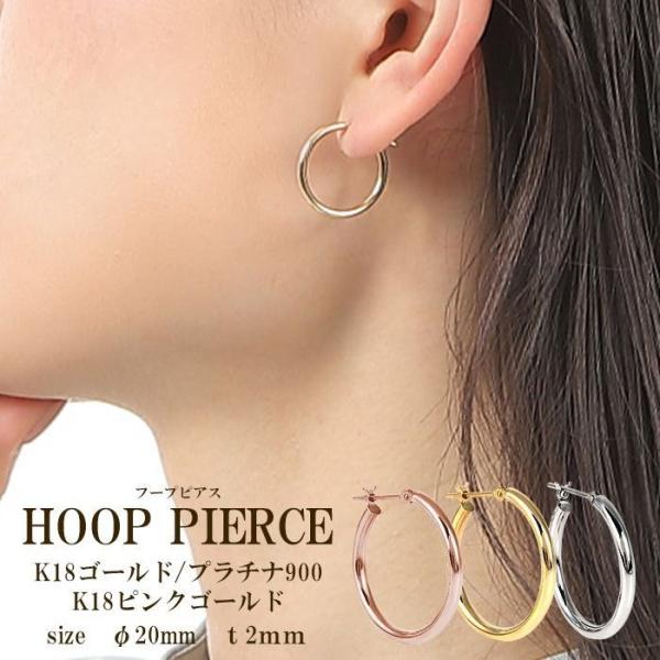 ピアス フープ プラチナ 18金 18k 小さめ アレルギー対応 レディース